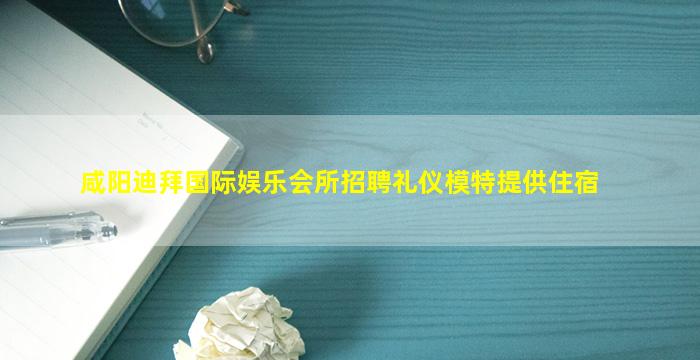 湘潭夜场招聘